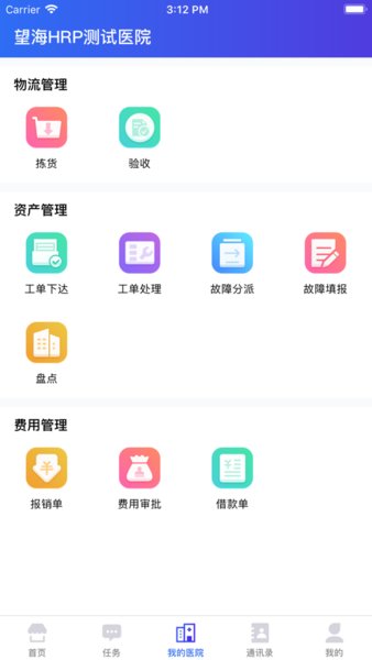 医掌宝app截图_2