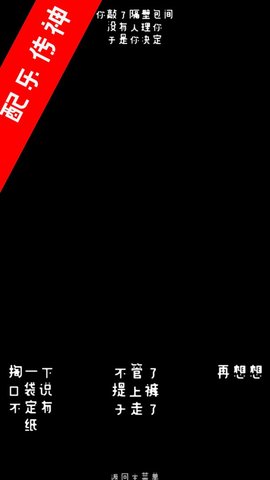 厕锁 2.5.5 安卓版截图_3