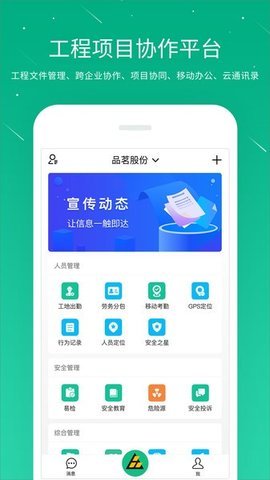 ZhuangZhuang v9.6.6 安卓版截图_3