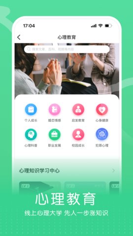 小信心理 v1.5.8 安卓版截图_6