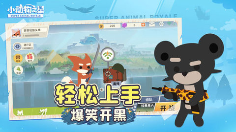 小动物之星游戏 0.70.0 安卓版截图_3