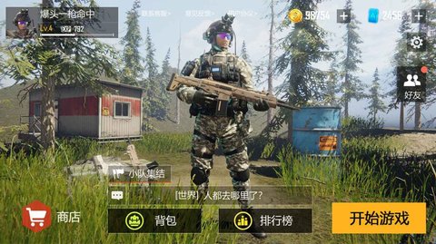 现代战争超级火线 1.01.1 安卓版截图_3