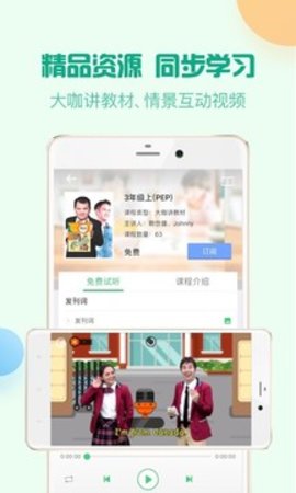 人教口语 v4.3.4 安卓版截图_5