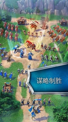 帝国霸略（Empires） 5.0.0 安卓版截图_4