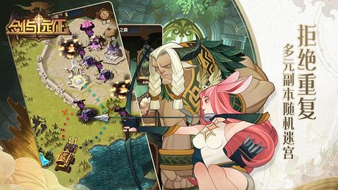 剑与远征 v1.93.01 安卓版截图_3