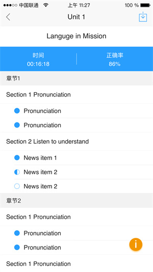 u校园学生截图_4