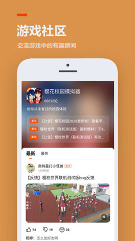 233乐园 v2.64.0.1 安卓版截图_2