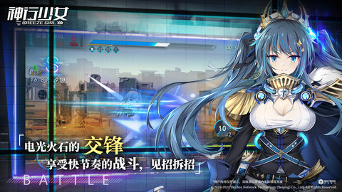 神行少女测试服截图_3