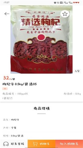 跑跑药仓 v3.16.1746 安卓版截图_2