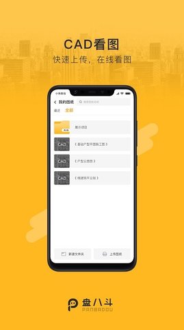盘八斗 v2.3.6 安卓版截图_4