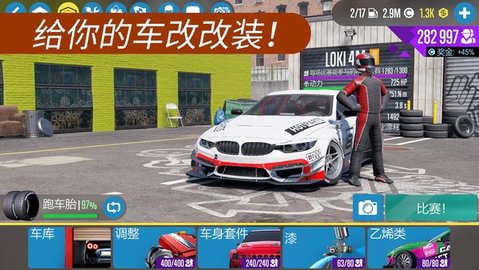 carx漂移赛车2（CarX Drift Racing 2） v1.19.1 安卓版截图_1