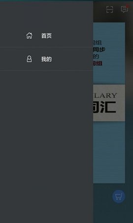 中考英语词汇 v2.101.031 安卓版截图_3