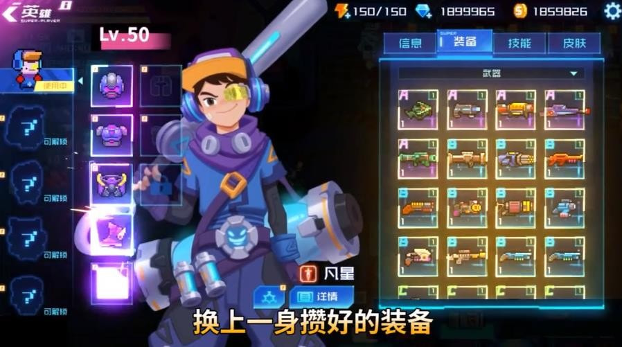 星巡守卫队截图_3