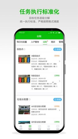 新课堂网校 v1.0.6 安卓版截图_1