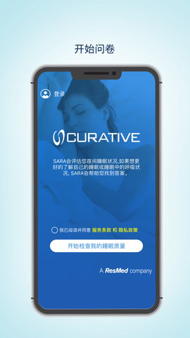 Sara v2.3.0 安卓版截图_3