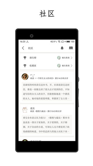 厚墨app截图_3
