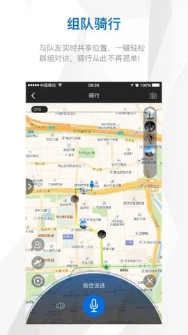 LIVALL Riding v3.7.0 安卓版截图_2