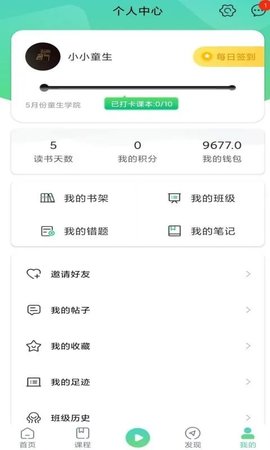 书声书声 v1.0.5 安卓版截图_1