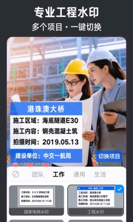 今日水印相机 v2.8.273.4 安卓版截图_2