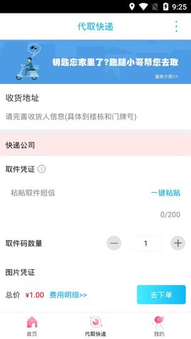 云上唐山 v9.2.3 安卓版截图_1