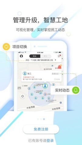 太公工友 v5.2 安卓版截图_1