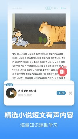 莱特韩语背单词（Light Korean Learning） v1.8.4 安卓版截图_1
