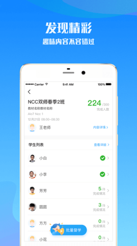 爱乐奇老师 v2.33.2 安卓版截图_4