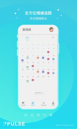 Pulse治愈 v1.6.0 安卓版截图_3