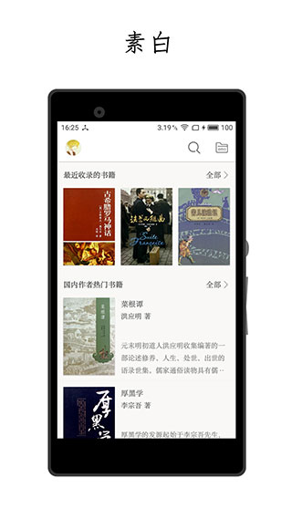 厚墨app截图_2