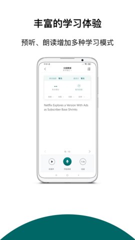 友邻优课 v5.3.5 安卓版截图_4