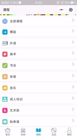 学优教育 v3.1.2 安卓版截图_1