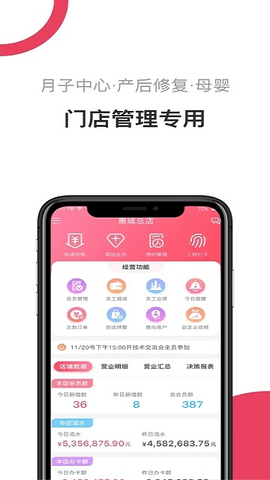 V5美业 v1.8.9 安卓版截图_2