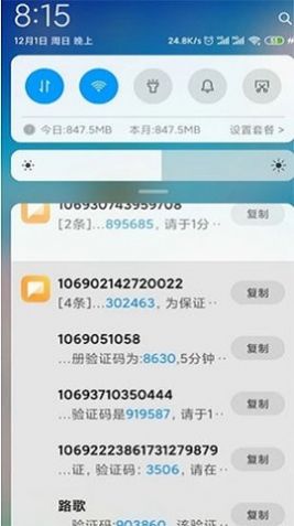 短信压力测试软件截图_1