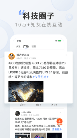 太平洋知科技 v6.9.7.0 安卓版截图_2