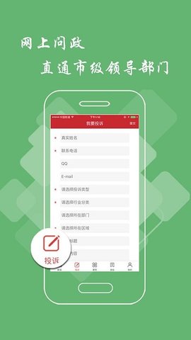 萍乡头条 v2.6.0 安卓版截图_1