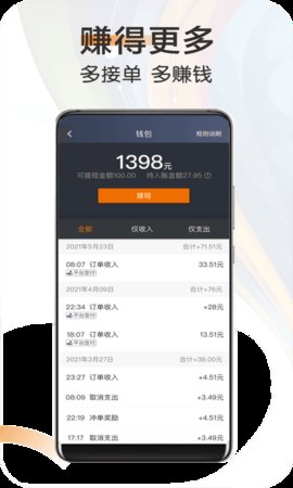 快来车 v5.20.5.0002 安卓版截图_2