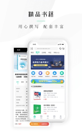 文旌课堂 v3.5.0 安卓版截图_4