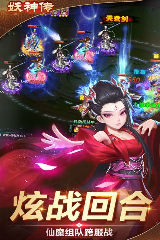 妖神传截图_3