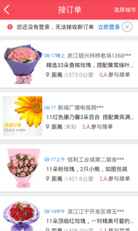 花娃 v10.10.33 安卓版截图_1