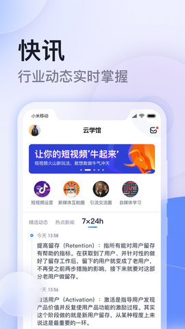 云学馆 v1.5.46 安卓版截图_4