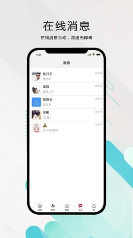 九一人才网 v1.2.3 安卓版截图_2