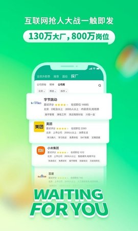 拉勾招聘 v7.94.1 安卓版截图_3