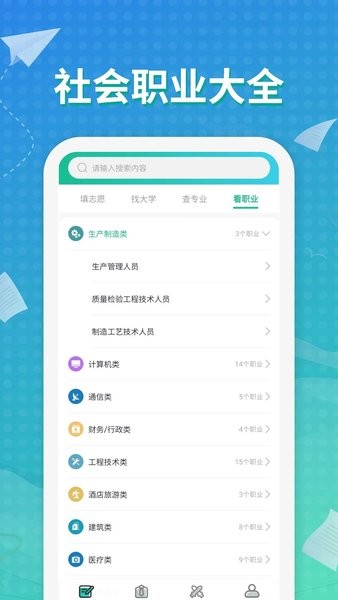 元气大脑截图_3