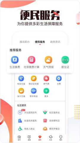 北京时间app v8.0.0 安卓版截图_2