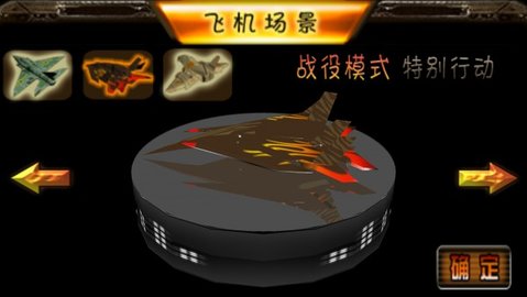 夜鹰行动 16.3.24 安卓版截图_5