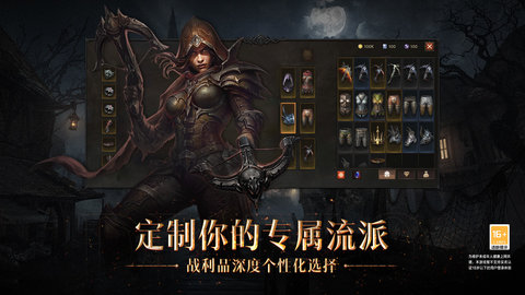暗黑破坏神不朽 1.5.3 安卓版截图_6