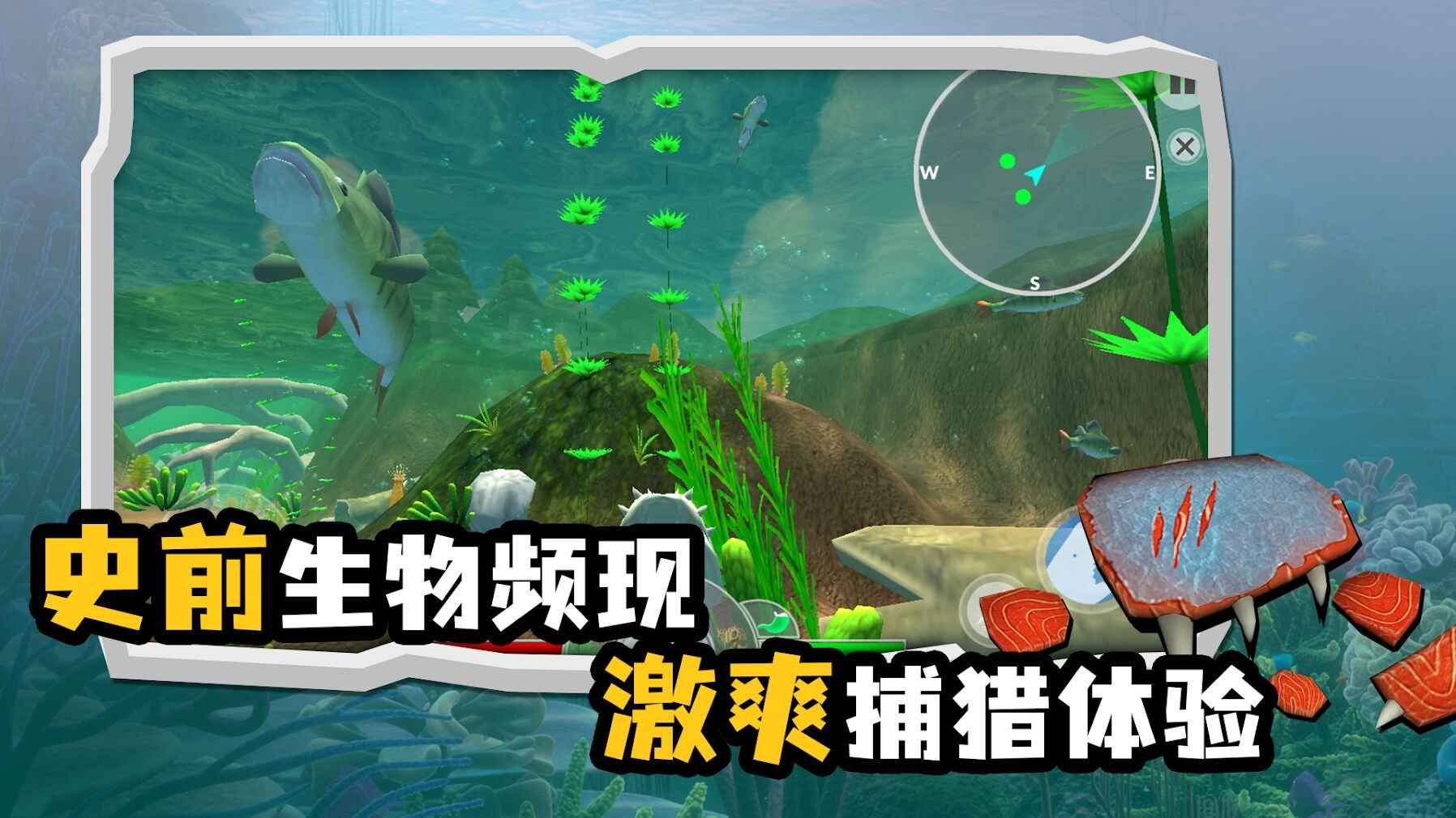 海底大猎杀截图_2