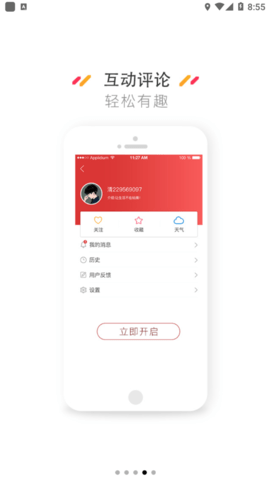 云上昆玉 v1.1.4 安卓版截图_1