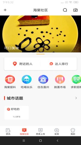 乐山发布 v1.4.0 安卓版截图_1