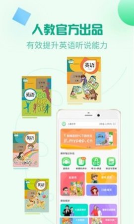 人教口语 v4.3.4 安卓版截图_3